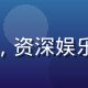 黑料不打烊创始编辑瓜田老司机头像，资深娱乐圈观察员，深耕圈内黑料挖掘10年
